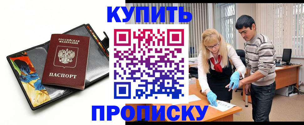 регистрация для школы в Назрани