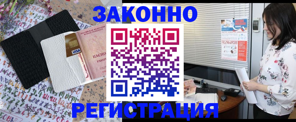 временная регистрация для школы в Назрани