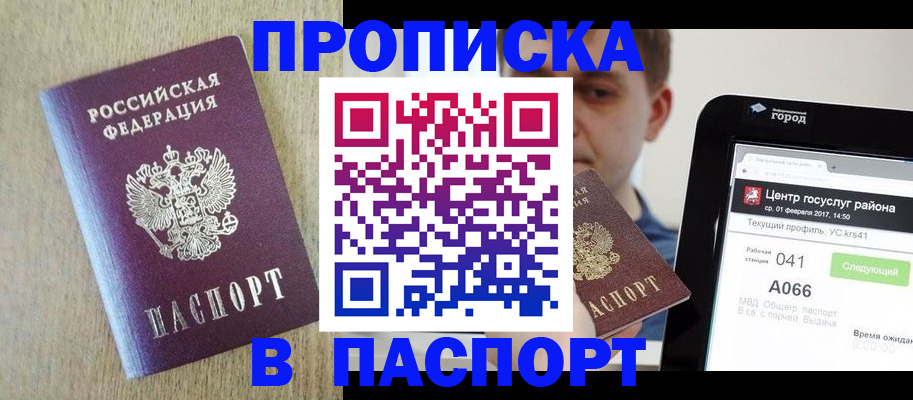 временная регистрация законно в Назрани
