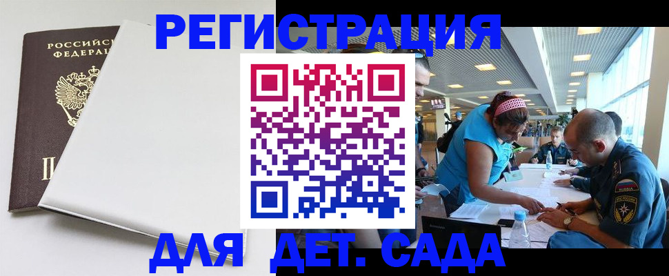 прописка для кредита в Назрани