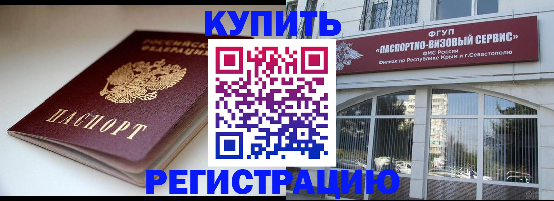 прописка от собственника в Назрани